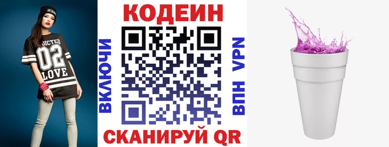Кодеиновый сироп Lean Purple Drank  где купить наркоту  Кимовск 