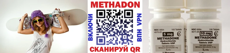Метадон белоснежный  Кимовск 